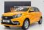 «АвтоВАЗ» объявил цены на новую модель LADA XRAY