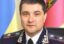 Экс-начальник милиции Донецкой области возглавит службу безопасности «Нафтогаза»