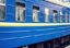 «Укрзализныця» вводит дополнительные поезда на маршруте Киев — Ивано-Франковск