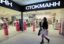 Stockmann закрыл сделку по продаже своих магазинов в РФ оператору универмагов Debenhams