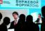Рецепты экономического роста России от участников Биржевого форума