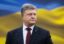 Порошенко: Украина ожидает на днях решение МВФ о новом транше