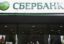 «Сбербанк» и ФРИИ могут вложить по 150 млн рублей в пермский стартап