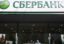 СМИ: Япония выделит российскому Сбербанку заем в размере $38,5 млн