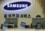 Samsung пользуется российской разработкой для поиска ошибок в коде