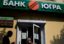«Дыра» в капитале банка «Югра» после резервов составила 7,4 млрд рублей
