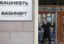 АФК «Система» заявила отвод судье по разбирательству с «Роснефтью»