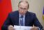 Путин включил цифровую экономику в список главных направлений стратегического развития РФ
