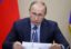 Путин внес «Россети» в перечень стратегических предприятий