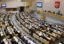 Госдума приняла закон о повышении МРОТ до уровня прожиточного минимума