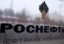 «Роснефть» подала в суд ходатайство об отказе от иска к АФК «Система» на 131,6 млрд рублей