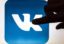 РБК: «ВКонтакте» запускает сервис оплаты услуг и товаров с помощью аккаунта в соцсети